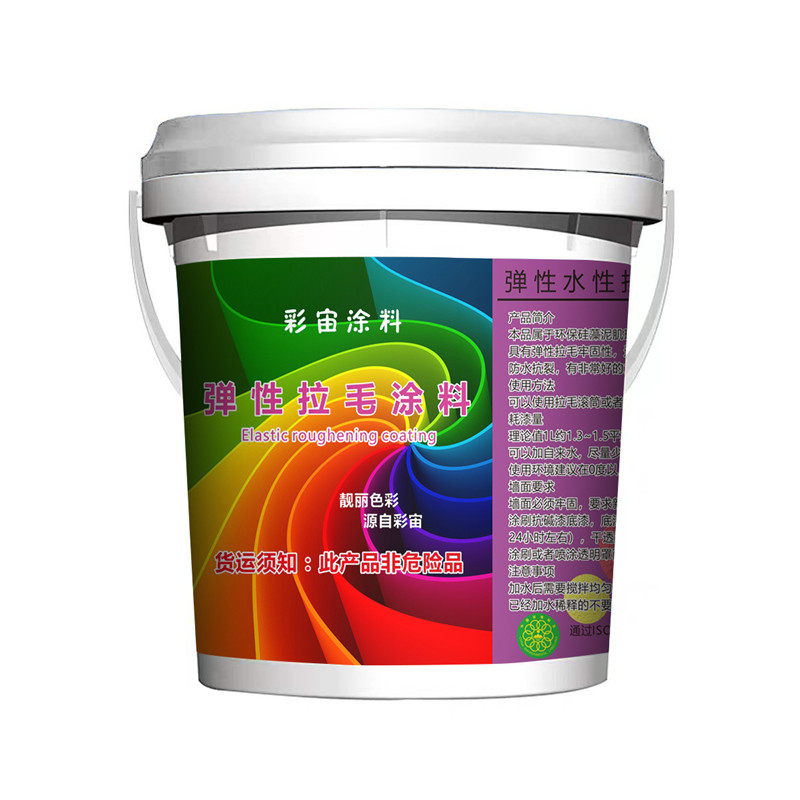 弹性拉毛艺术肌理桔红色纹理漆