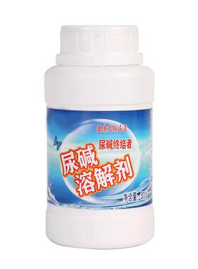 马桶尿碱溶解剂清洁神器
