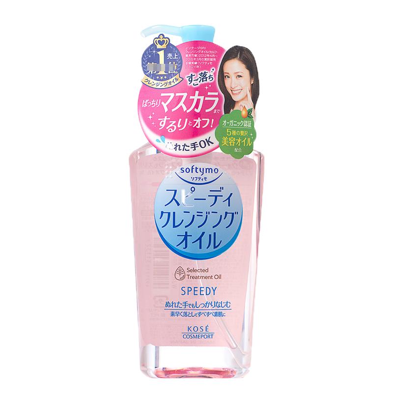 kose高丝卸妆油温和不刺激脸部粉