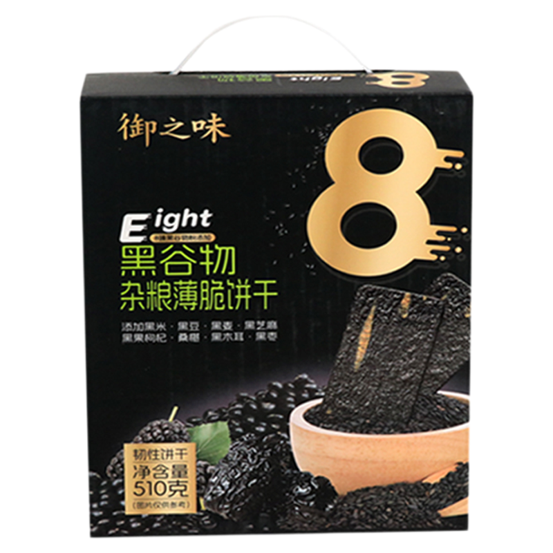 黑谷物杂粮饼干礼盒装御之味零食