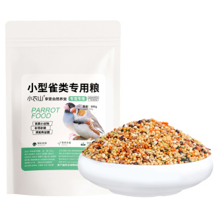 珍珠鸟粮饲料文鸟芙蓉金丝雀麻雀玉鸟专用粮食带壳黄谷子加纳利子