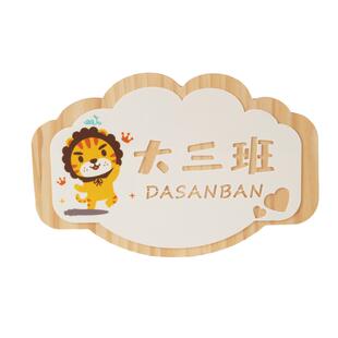 学校教室门牌定制幼儿园培训机构双面侧挂可替换实木班级牌