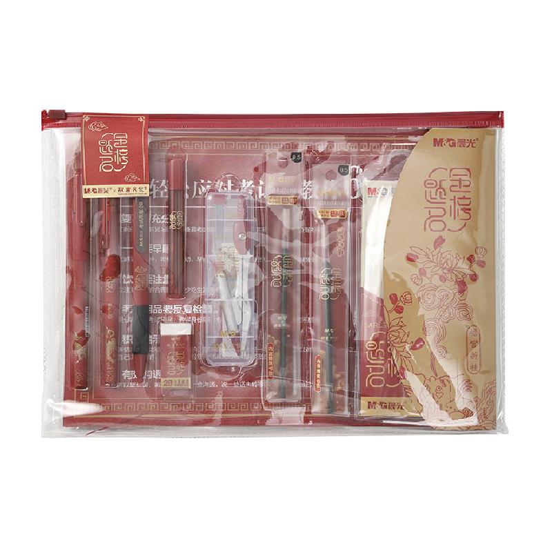 晨光中考高考專用文具考試套裝
