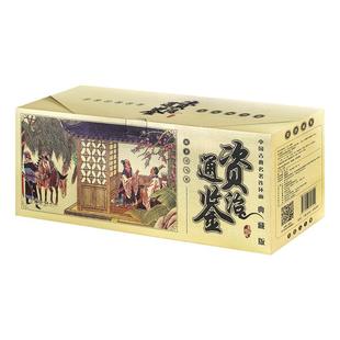 资治通鉴典藏版连环画全60册中国古典文学小人书口袋本老版怀旧典藏版经典漫画书 和平