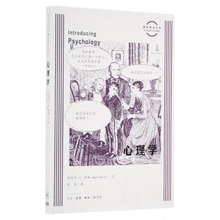 心理学 奈杰尔·C·班森 心理学畅销书籍 社会科学 图画通识丛书 三联书店旗舰店