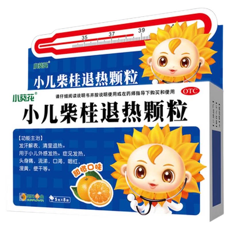 小葵花小儿柴桂退热颗粒8袋甲乙外感发热头痛流涕咽喉痛退烧退热