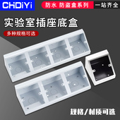 金属实验室插座底盒试验台插座明装 86开关插座底盒岛台盒三角形斜