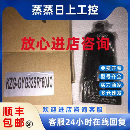 议价KZG-GYG32SR*60JC