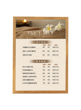 养生馆价目表足浴店木质相框定制