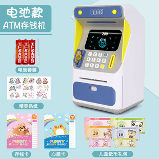 ATM儿童自动存取款 箱年新款 机储蓄存钱罐只进不出男女孩密码