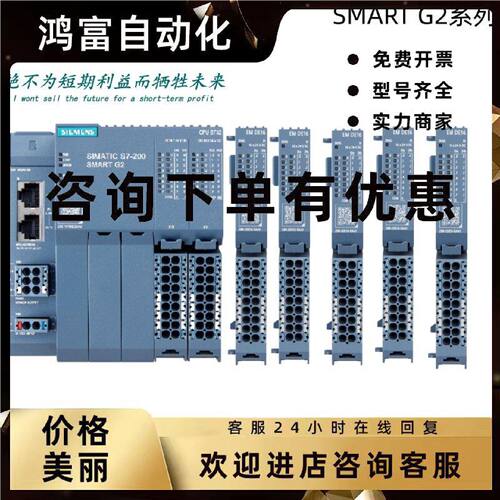 议价S7-200 SMART G2 EM AE08 模拟量输入模块 6ES7288-3AE04-0AA