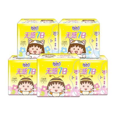 自由点日夜组合棉柔整箱卫生巾