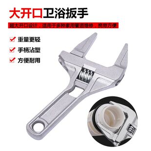 卫浴扳手工具活口6-68mm大开口下水器管道空调维修加力型