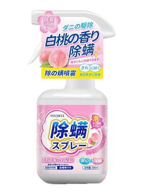 除螨喷雾剂床用强力家用免洗免晒衣物除菌宿舍床上用除螨虫神器