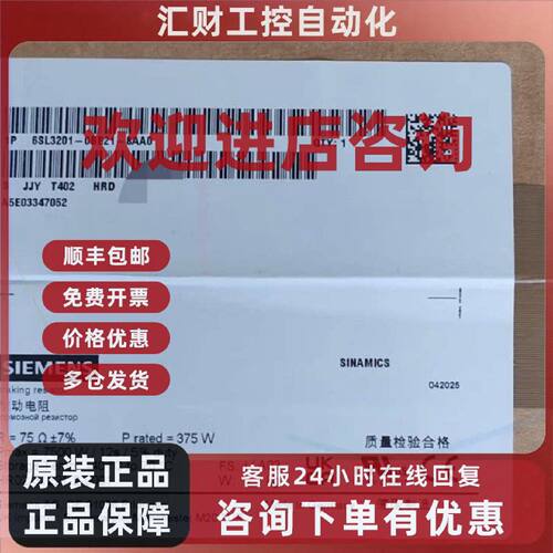 议价6SL3201-0BE21-8AA0原装 G120C功率选件制动电阻6SL32010BE21