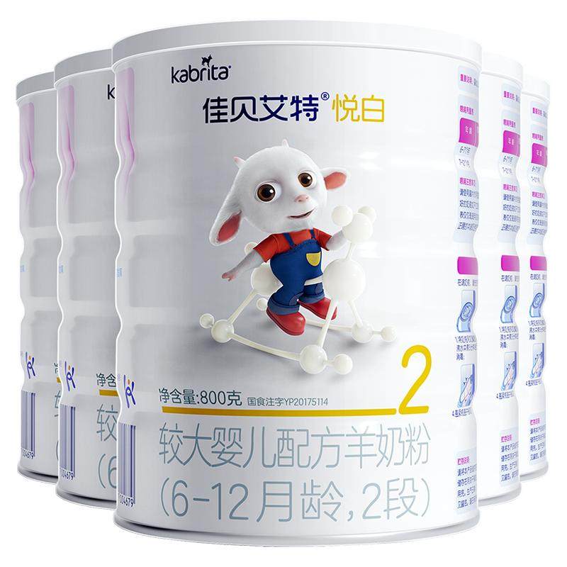 佳贝艾特旗舰店 OPO好吸收 悦白2段婴幼儿配方羊奶粉800g*4罐装