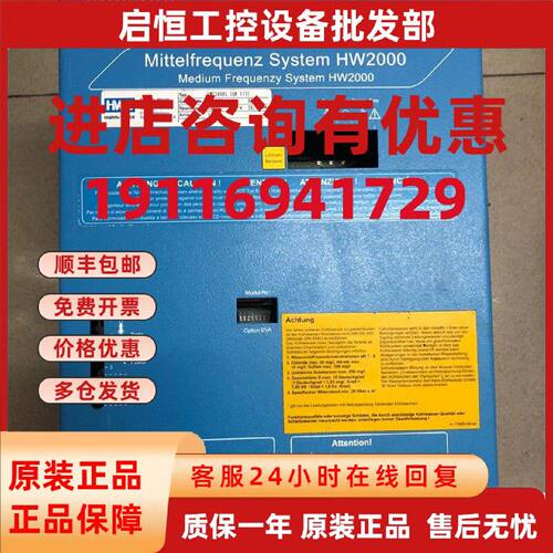 议价HARMSWENDE HW2000驱动控制器HWI2808L IQR 1331 原装现货