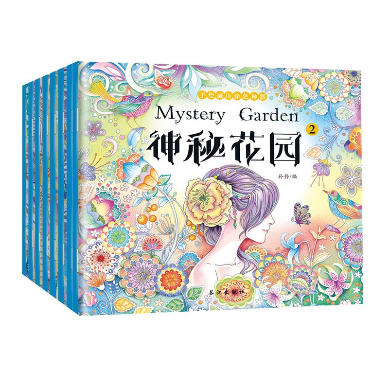 小学生涂色书 大人涂画绘画成人秘密花园减压填色本儿童画画书