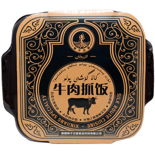 新疆牛肉抓饭400g辣子古丽自热小锅抓饭方便米饭速食盒装特产包邮