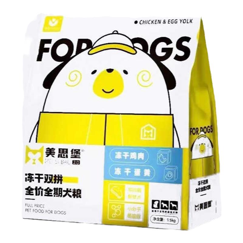 美思堡冻干狗粮泰迪比熊幼犬成犬