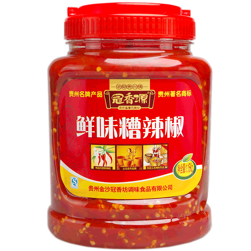 冠香源 高品质鲜味糟辣椒1.15kg 贵州特产酸剁辣椒酱手工自制包邮