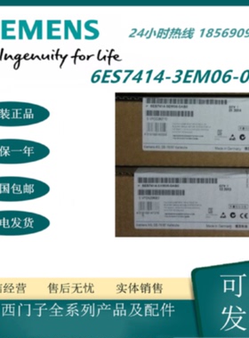 议价西门子S7-400-CPU 414-3 PN/DP中央处理器6ES7414-3EM06-0AB0