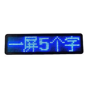 LED胸牌走字定制工号牌发光胸卡演唱会专用应援灯牌挂件胸牌