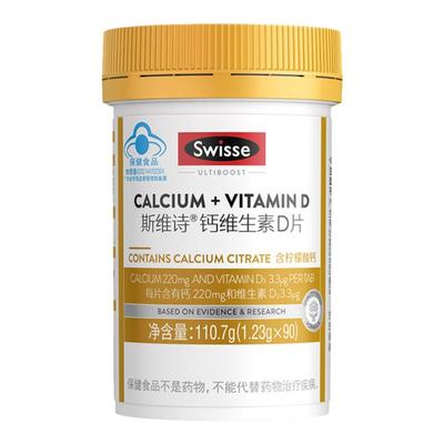 swisse钙片成人青少年补钙维D