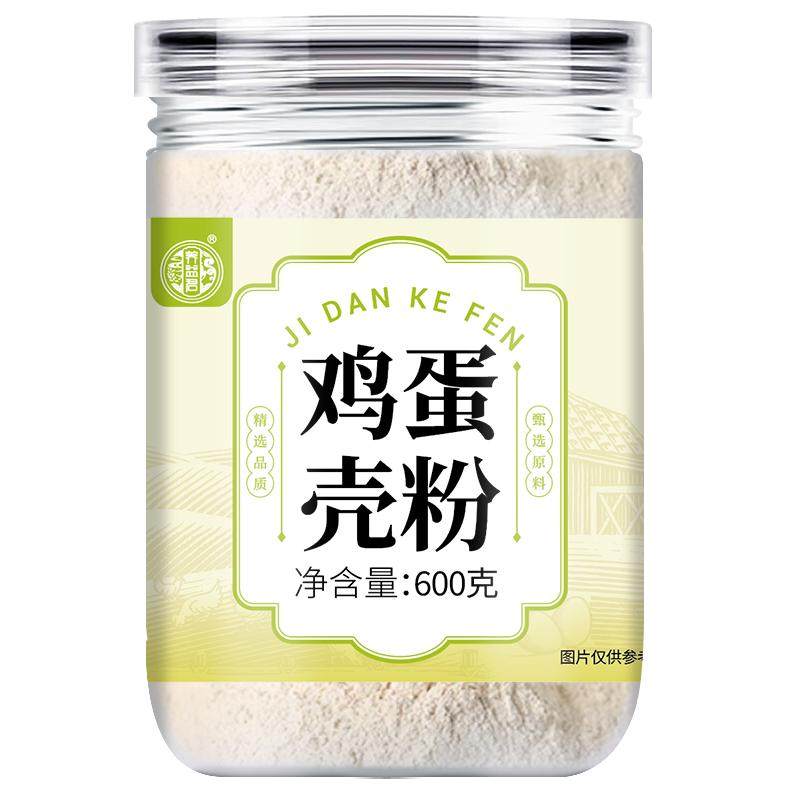 养益君鸡蛋壳粉600g猫咪狗狗宠物零食饭钙食品级补钙钙粉营养