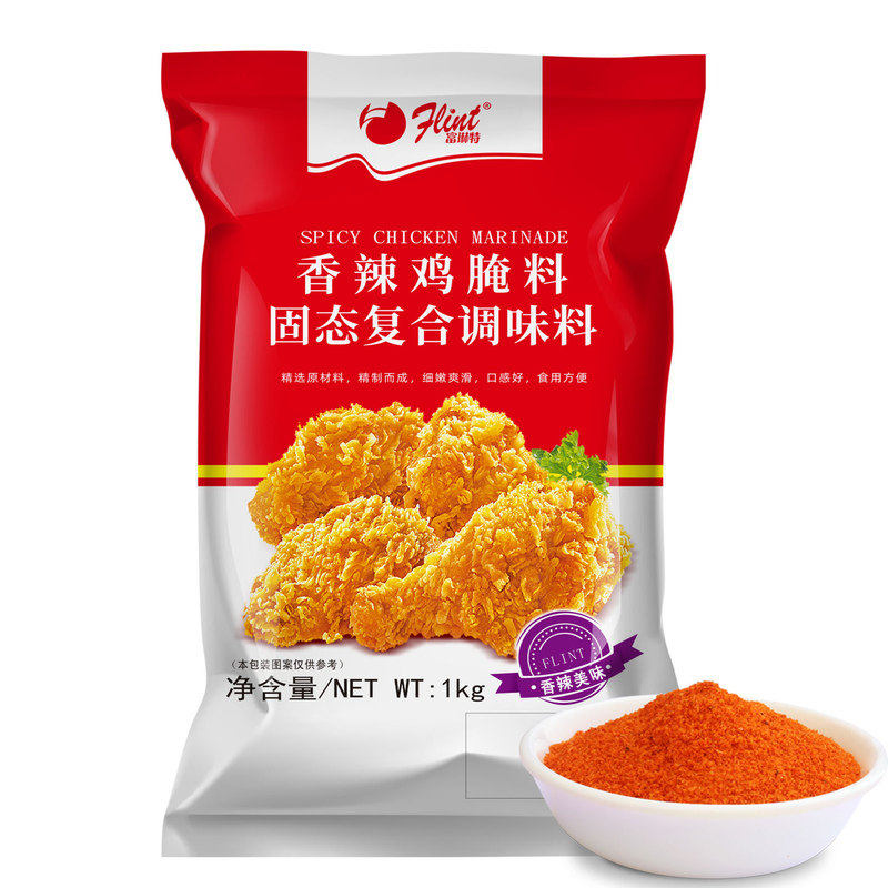 工厂直销香辣腌料炸鸡腌料