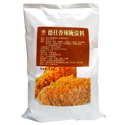 德仕香辣腌料1kg炸鸡汉堡调料
