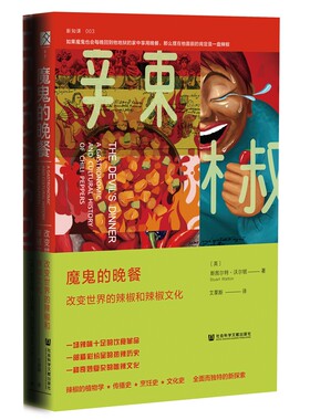 沙漠餐桌食物丝绸之路起源