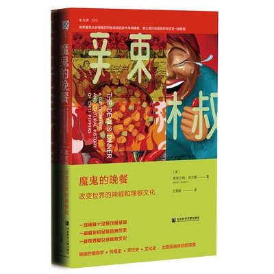 沙漠餐桌食物丝绸之路起源