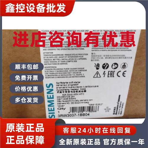 议价3RW3037-1BB14西门子1BB04软启动器3RW30371BB14现货议价