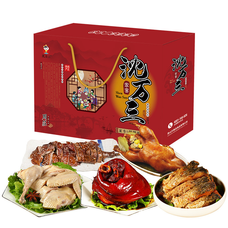 礼盒沈万三肉类大礼包