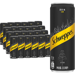 可口可乐 怡泉碳酸饮料摩登罐苏打水气泡水整箱