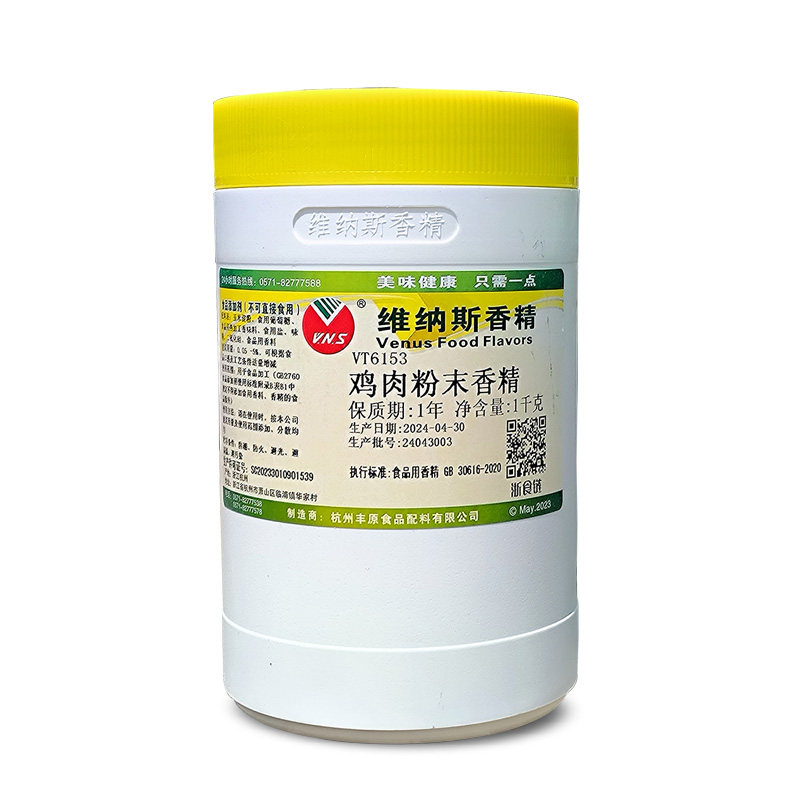 维纳斯炖煮1千克包邮粉末香精