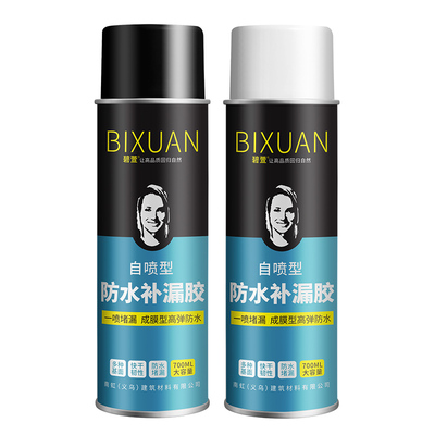 碧萱防水喷剂防水补漏