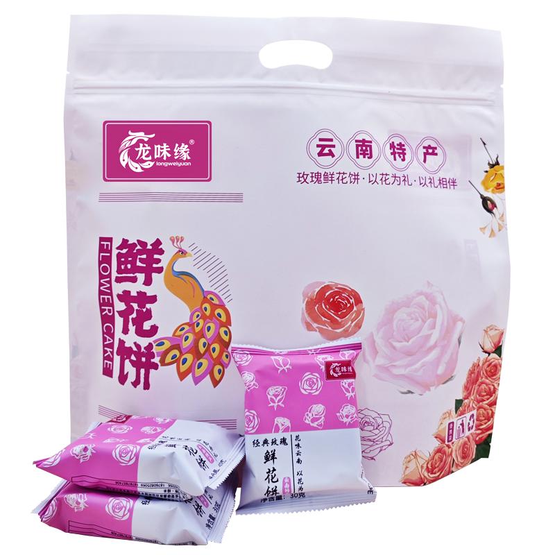 云南龙味缘鲜花饼礼袋装600克