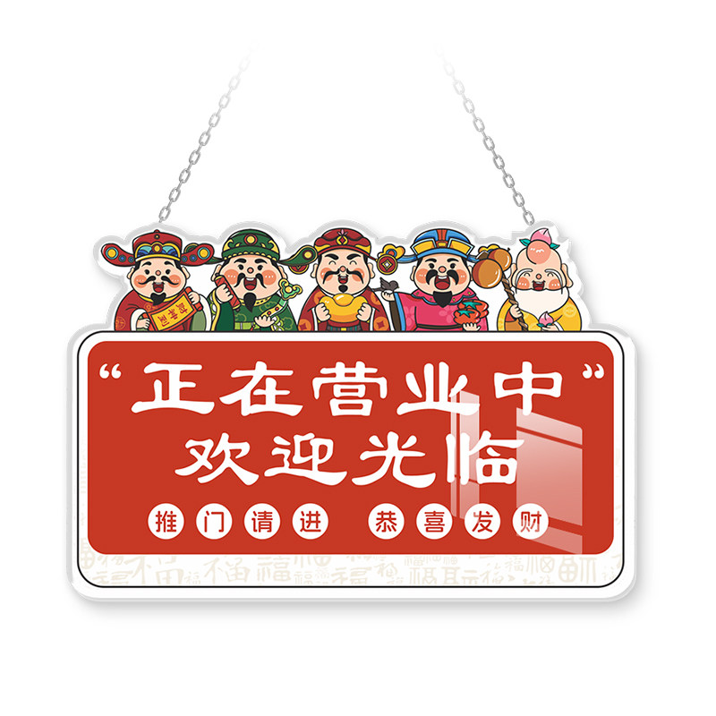 店主外出挂牌有事门牌马上回来提示牌广告店铺告示牌定制欢迎光临