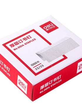 得力210页订书钉0014专用23/23