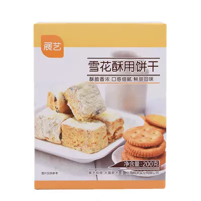 雪花酥饼干原材料专用套餐纽扣小奇福小圆饼牛轧饼棉花糖烘焙500g