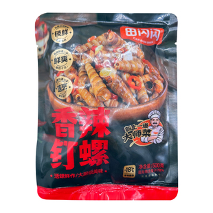田闪闪香辣钉螺500g顺丰冷链去尾加热即食小海鲜冷冻宵夜档下酒菜