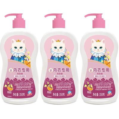 白猫内衣专用洗衣液350克*3瓶