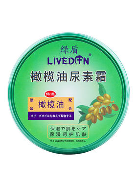 绿盾化妆品旗舰店橄榄尿素护手霜