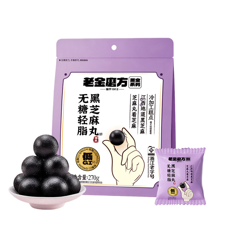 老金磨方黑芝麻丸熬夜滋补零食