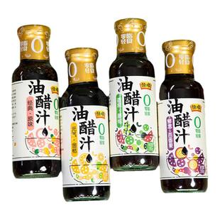 恒顺油醋汁0脂肪 减酱料脂零低轻食餐凉拌调料汁沙拉酱水煮菜蘸料