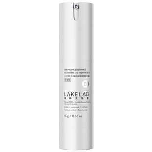 LAKELAB 银环眼霜 眼周分型 淡黑眼圈浮肿眼纹干纹