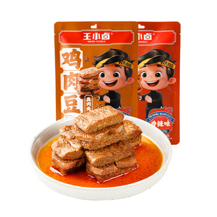 王小卤鸡肉豆堡120g豆腩豆脯解馋小零食手撕素肉休闲夜宵小吃美味