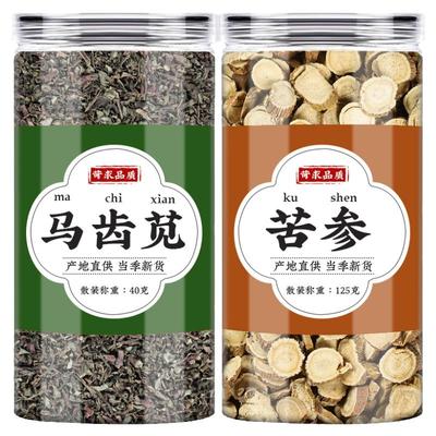 马齿苋苦参中药材正品干货